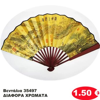 35497 ΒΕΝΤΑΛΙΑ