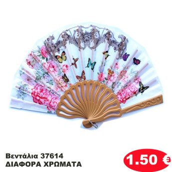 37614 Βεντάλια