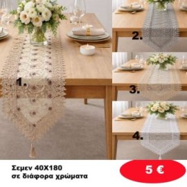 Σεμέν 40Χ180 σε διάφορα χρώματα