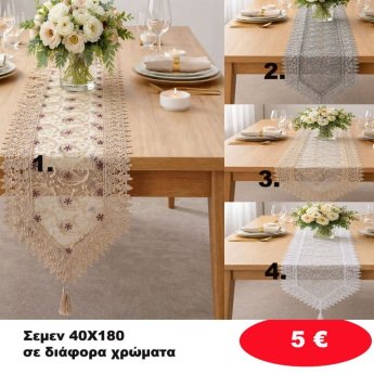 Σεμέν 40Χ180 σε διάφορα χρώματα