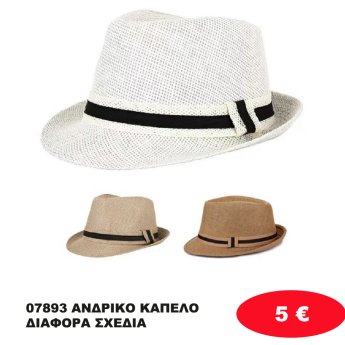07893 ΑΝΔΡΙΚΟ ΚΑΠΕΛΟ ΔΙΑΦΟΡΑ ΣΧΕΔΙΑ