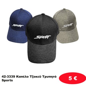 42-3339 Καπέλο Τζοκεϋ Τρυπητό Sports