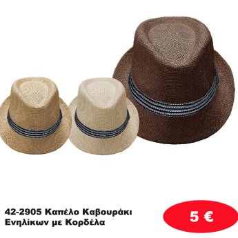 42-2905 Καπέλο Καβουράκι Ενηλίκων με Κορδέλα