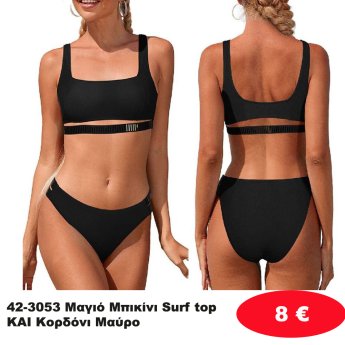 42-3053 Μαγιό Μπικίνι Surf top KAI Κορδόνι Μαύρο