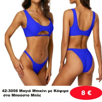 42-3056 Μαγιό Μπικίνι με Κόψιμο στο Μπούστο Μπλε ONE SIZE S-M