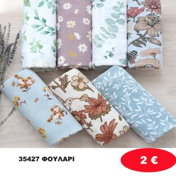 35427  ΦΟΥΛΑΡΙ