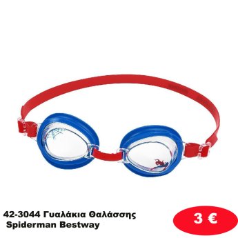 42-3044 Γυαλάκια Θαλάσσης Spiderman Bestway