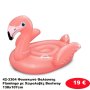 42-3304 Φουσκωτό Θαλάσσης Flamingo με Χειρολαβές Bestway 138x107cm