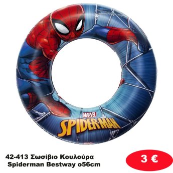 42-413 Σωσίβιο Κουλούρα Spiderman Bestway o56cm