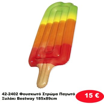 42-2402 Φουσκωτό Στρώμα Παγωτό Ξυλάκι Bestway 185x89cm