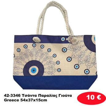 42-3346 Τσάντα Παραλίας Γιούτα Greece 54x37x15cm