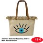 42-3124 Τσάντα Παραλίας Cotton Μάτι 50x36x14cm