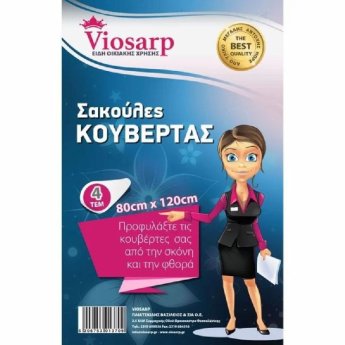 38135 ΣΑΚΟΥΛΑ ΠΡΟΣΦΟΡΑ ΚΟΥΒΕΡΤΑΣ 4 ΤΜΧ 80x120cm