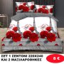 ΣΕΤ 1 Υπέρδιπλο σεντόνι 220Χ240 και 2 μαξιλαροθήκες 50Χ70 σε διάφορα χρώματα