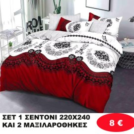 ΣΕΤ 1 Υπέρδιπλο σεντόνι 220Χ240 και 2 μαξιλαροθήκες 50Χ70 σε διάφορα χρώματα