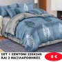 ΣΕΤ 1 Υπέρδιπλο σεντόνι 220Χ240 και 2 μαξιλαροθήκες 50Χ70 σε διάφορα χρώματα