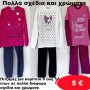 Πιτζάμες για κορίτσια 6 εώς 14 ετών σε διάφορα σχέδια και χρώματα