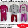 Πιτζάμες για κορίτσια 1 εώς 4 ετών σε διάφορα σχέδια και χρώματα