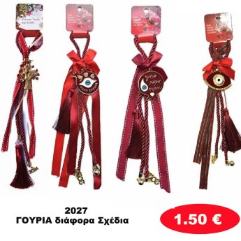 ΓΟΥΡΙΑ διάφορα Σχέδια