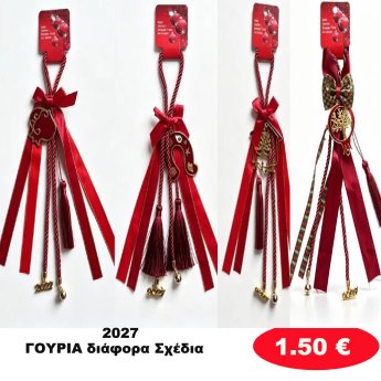ΓΟΥΡΙΑ διάφορα Σχέδια