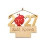 93-4171 Διακοσμητικό Ξύλινο - Plexiglass 2027 20x15.5cm