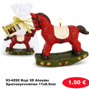 93-4292 Κερί 3D Αλογάκι Χριστουγεννιάτικο 11x8.5cm