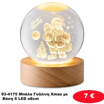 93-4175 Μπάλα Γυάλινη Xmas με Βάση 6 LED o8cm