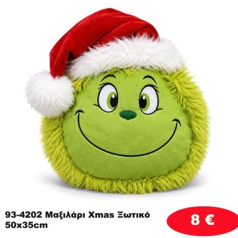 93-4202 Μαξιλάρι Xmas Ξωτικό 50x35cm