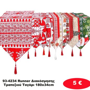 93-4234 Runner Διακόσμησης Τραπεζιού Ταγάρι 180x34cm