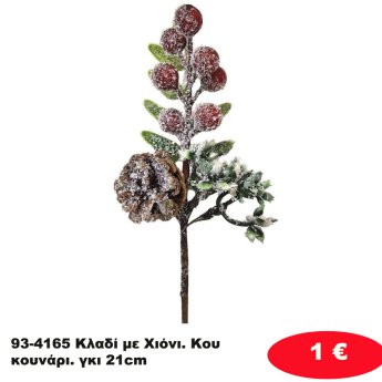 93-4165 Κλαδί με Χιόνι. Κουκουνάρι. γκι 21cm