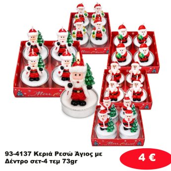 93-4137 Κεριά Ρεσώ Άγιος με Δέντρο σετ-4 τεμ 73gr