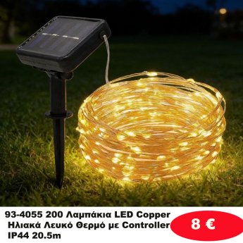 93-4055 200 Λαμπάκια LED Copper Ηλιακά Λευκό Θερμό με Controller IP44 20.5m