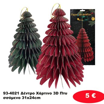 93-4021 Δέντρο Χάρτινο 3D Πτυσσόμενο 31x24cm