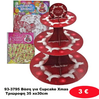 93-3795 Βάση για Cupcake Xmas Τριώροφη 35 xo30cm