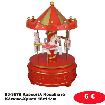 93-3678 Καρουζέλ Κουρδιστό Κόκκινο-Χρυσό 18x11cm