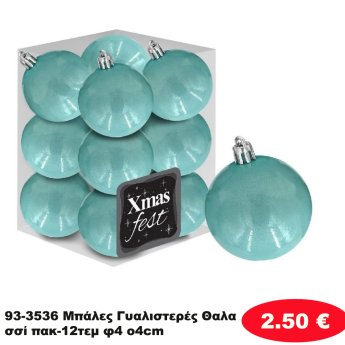 93-3536 Μπάλες Γυαλιστερές Θαλασσί πακ-12τεμ φ4 o4cm