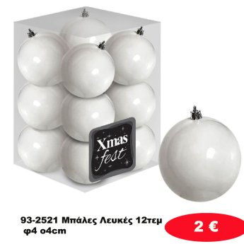 93-2521 Μπάλες Λευκές 12τεμ φ4 o4cm