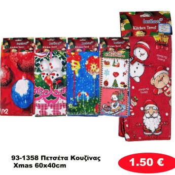 93-1358 Πετσέτα Κουζίνας Xmas 60x40cm