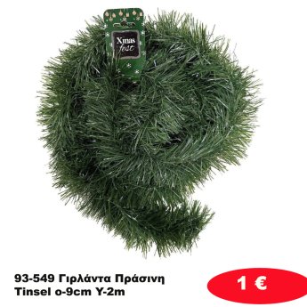 93-549 Γιρλάντα Πράσινη Tinsel o-9cm Y-2m