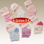 Πακέτο με 6 ζευγάρια Καλτσάκια μπεμπέ βαμβακερά για κοριτσάκια Μεγέθη 19 24 σε διάφορα χρώματα
