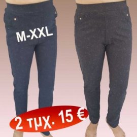 Πακέτο με 2 τμχ. Γυναικεία παντελόνια βαμβακερά φανταστική ποιότητα σε 2 χρώματα Μεγέθη M-XXL