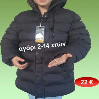 Παιδικό μπουφάν ζεστό για αγόρια Μεγέθη 2 έως 14 ετών