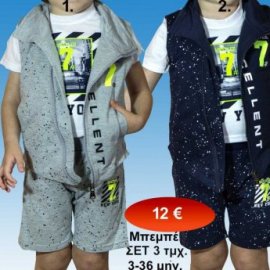 Μπεμπέ σετάκι 3 τμχ. βερμούδα-γιλέκο-μπλούζα για αγόρια 3-36 μηνών σε 2 υπέροχες αποχρώσεις