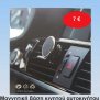 Μαγνητική βάση κινητού αυτοκινήτου