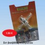 Σετ βαλβίδας ποδηλάτου