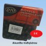 Αλυσίδα ποδηλάτου