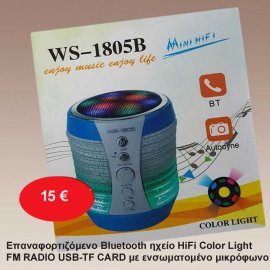 Επαναφορτιζόμενο Bluetooth ηχείο HiFi Color Light FM RADIO USB-TF CARD με ενσωματομένο μικρόφωνο