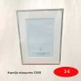 Κορνίζα αλουμινίου 13Χ18