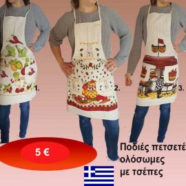 Ποδιές ολόσωμες πετσετέ βαμβακερές με τσέπες ελληνικής ραφής με διάφορες στάμπες