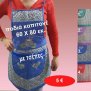 Ποδιές κουζίνας καπιτονέ με τσέπες 60 Χ 80 εκ. σε διάφορα χρώματα